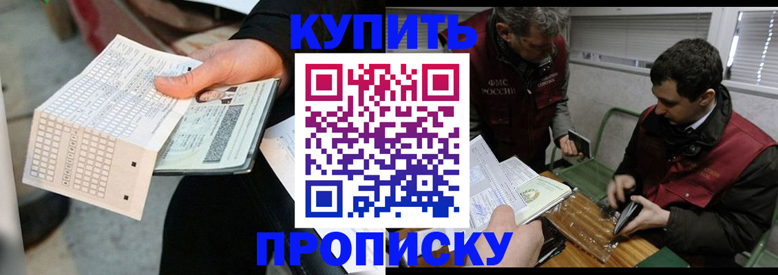 прописка поиск в Сосновом Бору