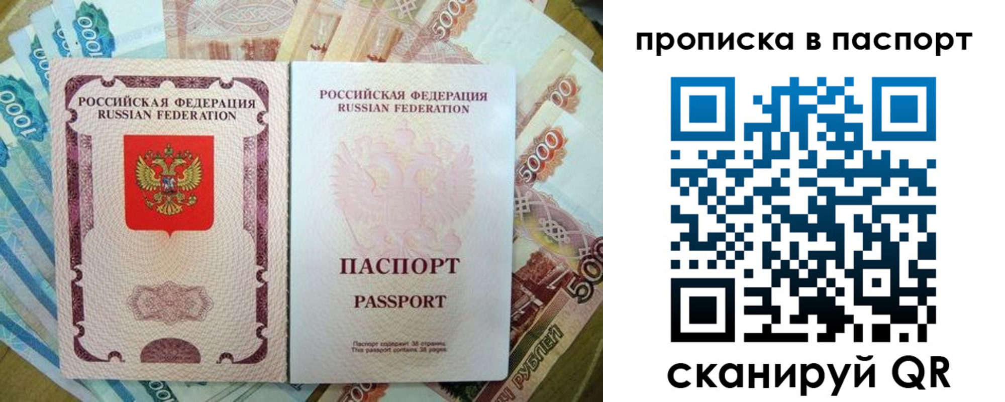 прописка регистрация в Сосновом Бору