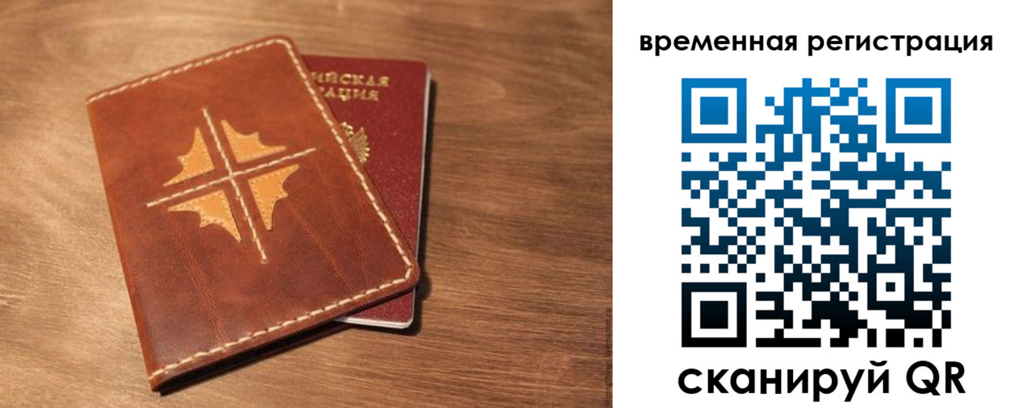 где прописаться в Сосновом Бору