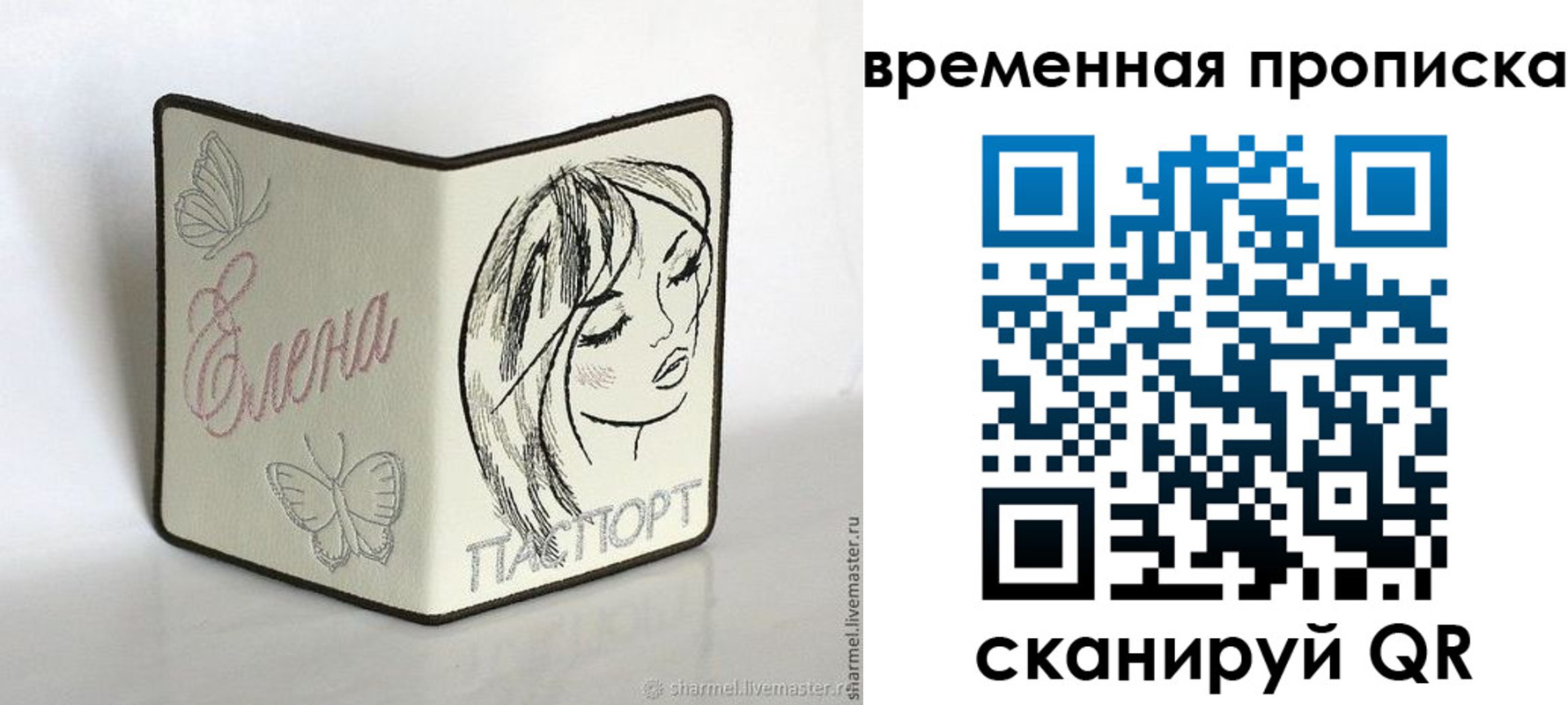 временная регистрация собственник в Сосновом Бору