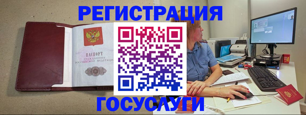 временная регистрация законно в Сосновом Бору