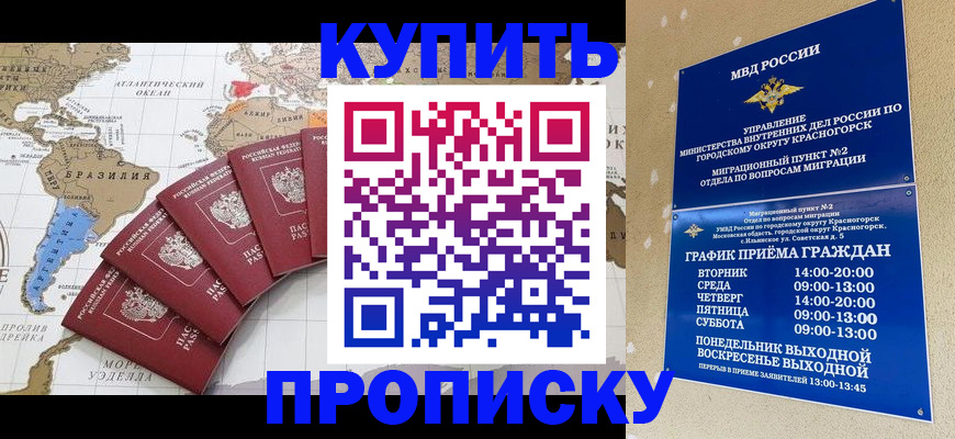 прописка от собственника в Сосновом Бору
