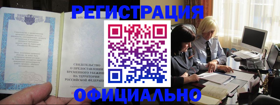 прописка штамп в Сосновом Бору
