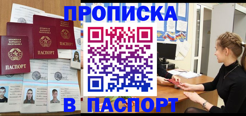 прописка поиск в Сосновом Бору