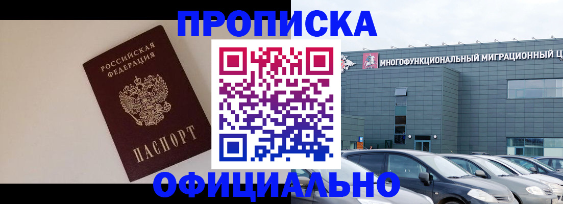 временная регистрация для всех в Сосновом Бору
