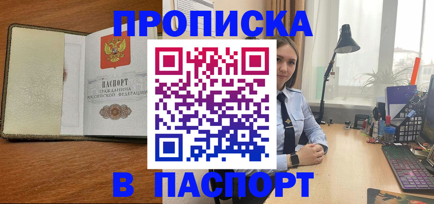 временная регистрация в квартире в Сосновом Бору