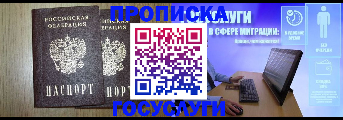 временная регистрация купить в Сосновом Бору